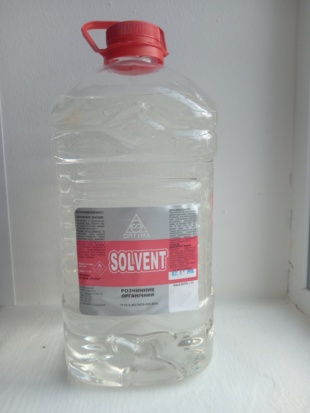 Розчинник SOLVENT ТМ "ОПТІМА" (сольвент) 10.0 л